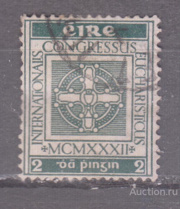 Ирландия 1932 евхаристический конгресс Mi57