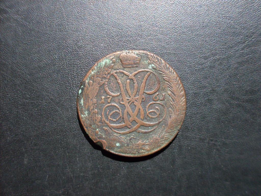 5 копеек 1761 г.