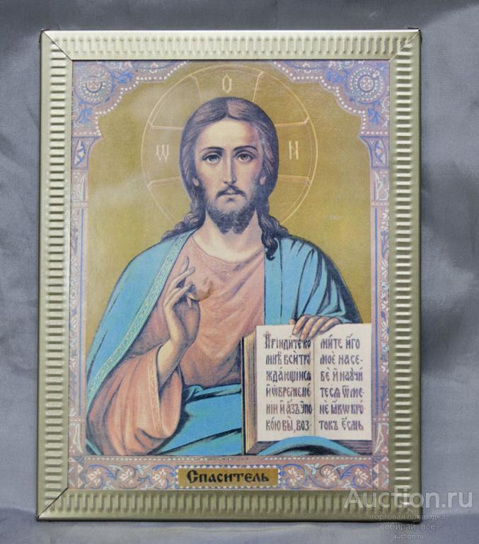 Икона Спаситель, бумага, размер 18,5х14,5 см  (2)