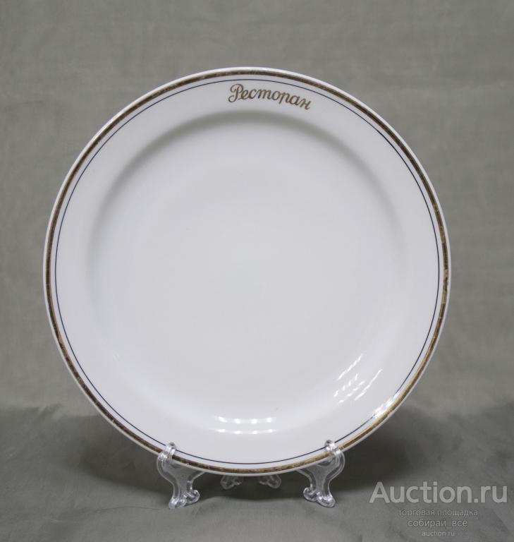 Тарелка десертная Ресторан, Золотая полоса, ГДР, диаметр 19 см  (85)