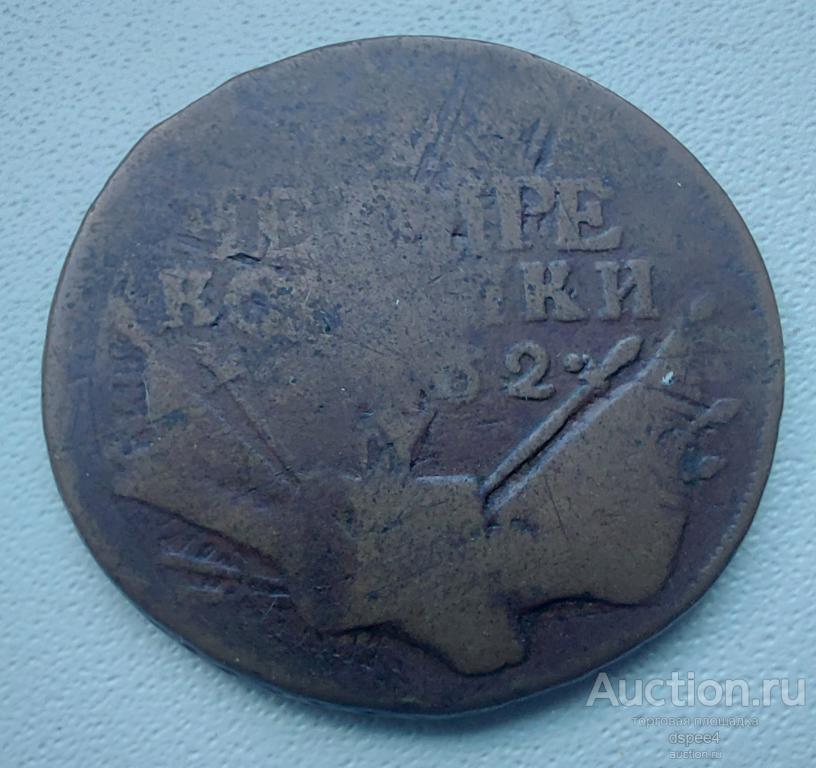 4 копейки 1762 Барабаны Арматура Пётр III R