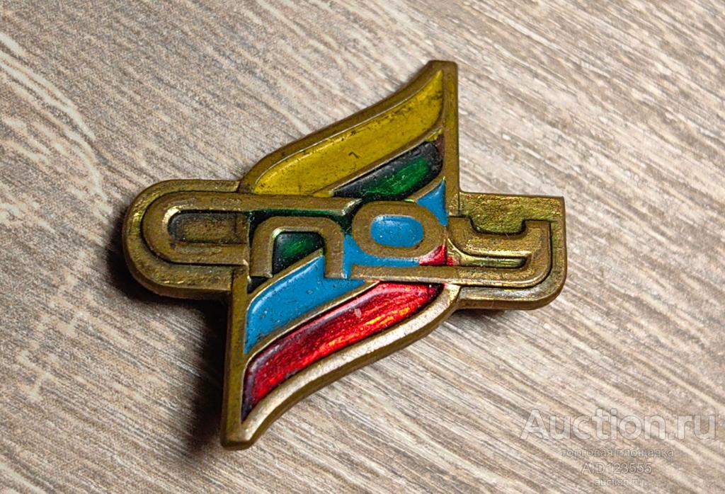 ЗНАК Значок СОЮЗ ПИОНЕРСКИХ ОРГАНИЗАЦИЙ УКРАИНЫ СПОУ