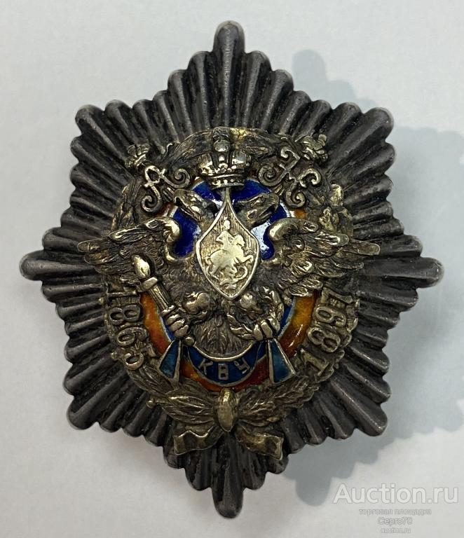 Знак для окончивших 1-е Киевское Константиновское военное училище Серебро