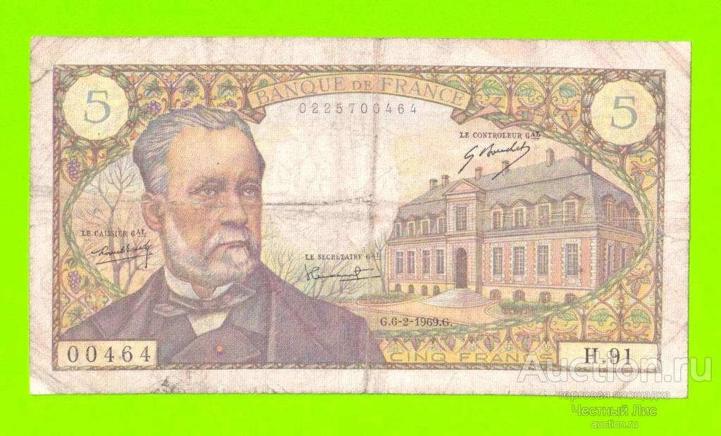 Франция - 5 франков - 1969