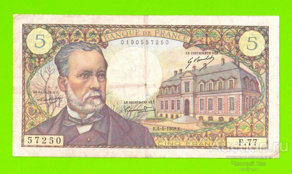 Франция - 5 франков - 1968