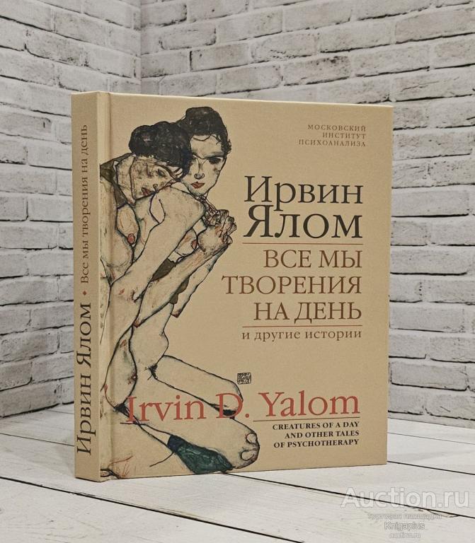 ##88973 Все мы творения на день