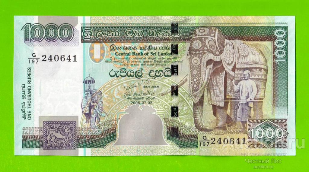 Шри-Ланка - 1000 рупий - 2006 - UNC!!!