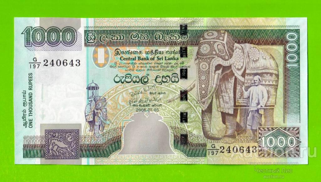 Шри-Ланка - 1000 рупий - 2006 - UNC!!!
