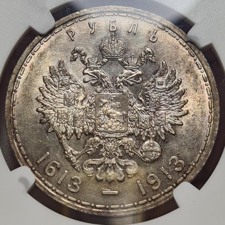 рубль 1913 ВС 300ЛДР в слабе NGC MS63 Великолепное, коллекционное состояние! Смотрим видео!