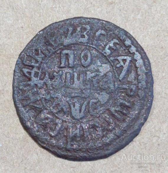 Полушка 1705 Пётр I  R