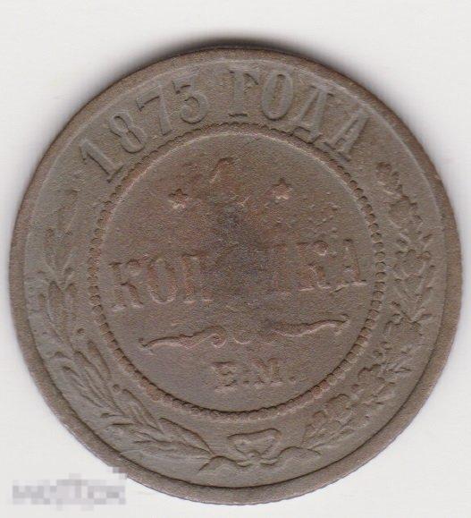 1 копейка 1873 г ЕМ Сохран (2