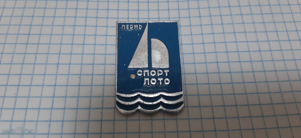 Значок Спортлото Пермь (51)