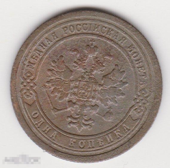 1 копейка 1895 г СПБ (6