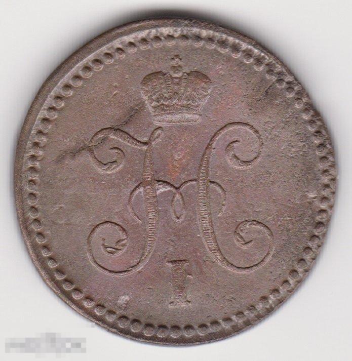 1 копейка 1840 г СМ Сохран