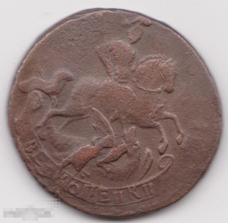 2 копейки 1761 г Сохран (4