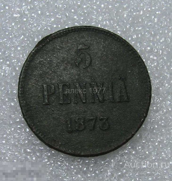 РУССКАЯ ФИНЛЯНДИЯ  5 ПЕННИ 1873 г НА ЧИСТКУ РЕСТАВРАЦИЮ