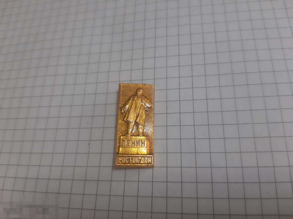 Значок В И Ленин Ростов Дон  3а