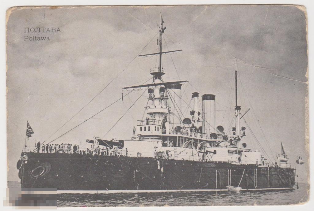 Открытка до 1905 г Русско-японская война, Броненосец Полтава, Порт-Артур