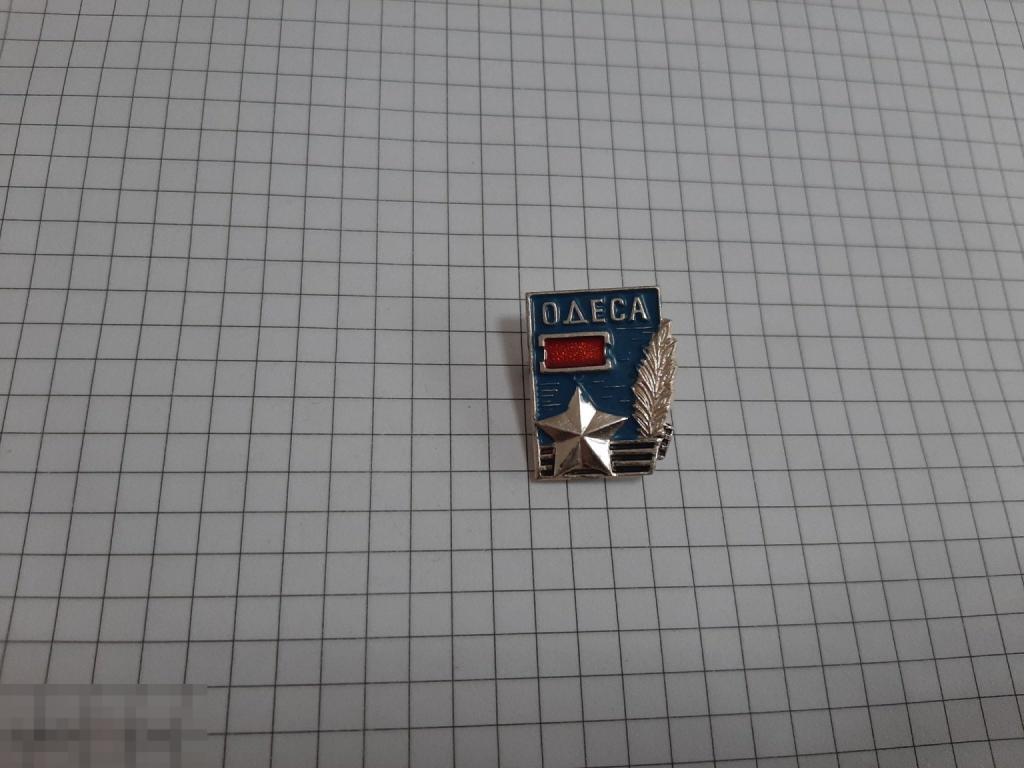 Значок Одесса (8.3)