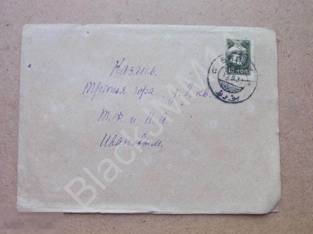1932 СССР Конверт Казань Суконная слобода Бирск  Марка 15к (88)