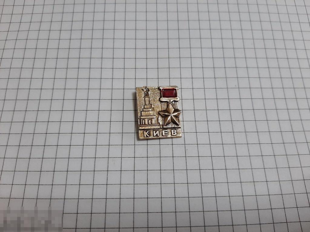 Значок Киев (6.3)