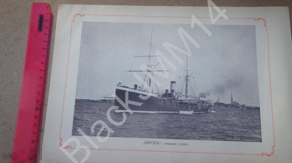 1905 г. Литография Русский военный флот Учебное судно Европа Крейсер Разбойник