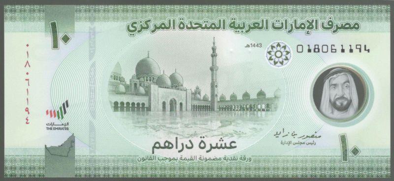 10 дирхам 2022 ОАЭ UNC (031626)