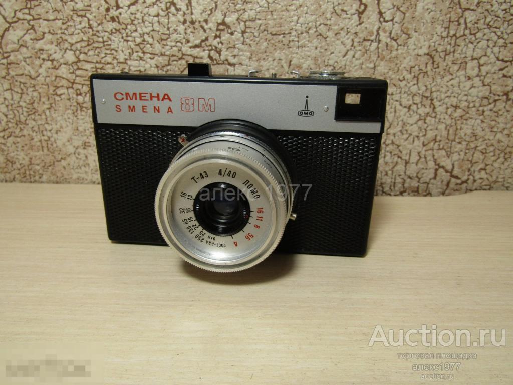 ФОТОАППАРАТ "ЛОМО СМЕНА 8М" РАБОЧИЙ. СОСТОЯНИЕ!