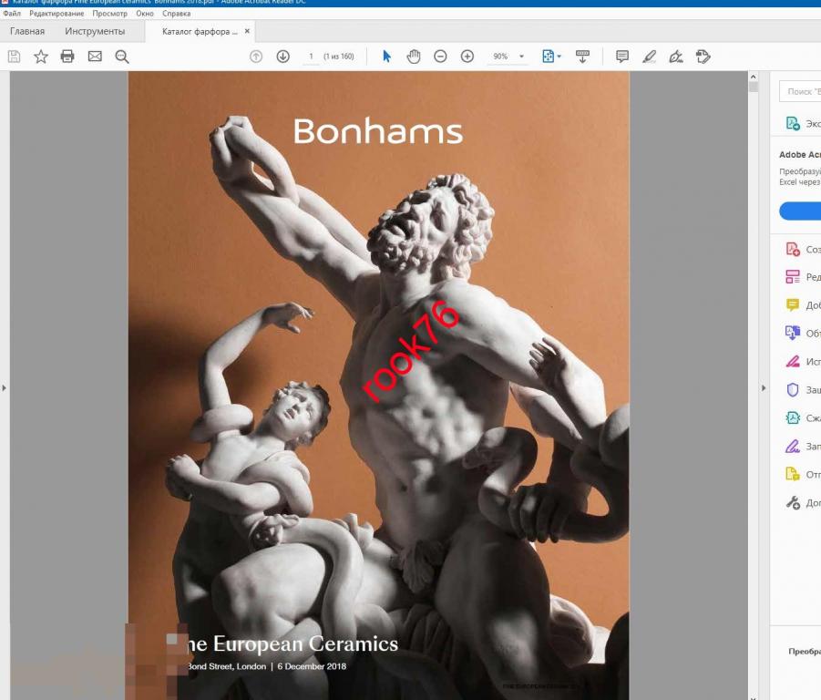 Каталог фарфор Fine European ceramics Bonhams London Книга