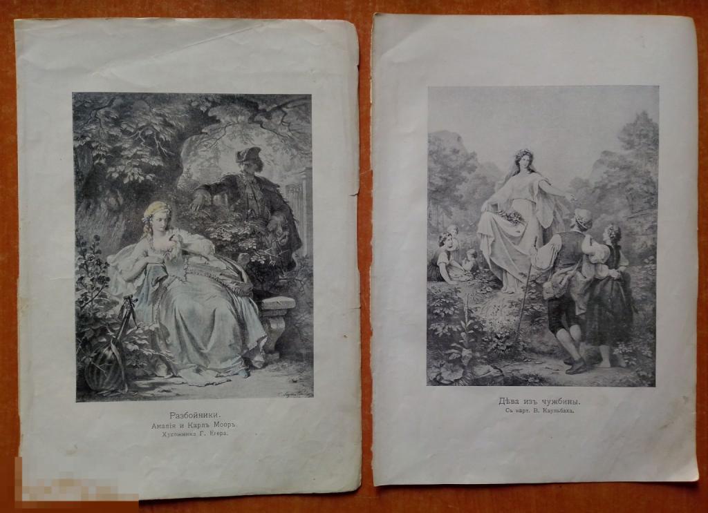 Иллюстрации к книге 1913 г Шиллер Европейские классики, т.1, 5 штук
