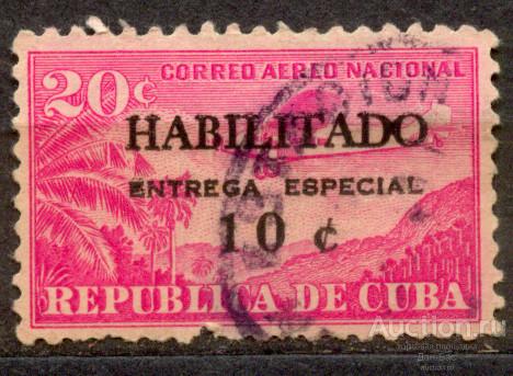Ви КУБА 1960 АВИАПОЧТА САМОЛЕТЫ НАДПЕЧАТКА