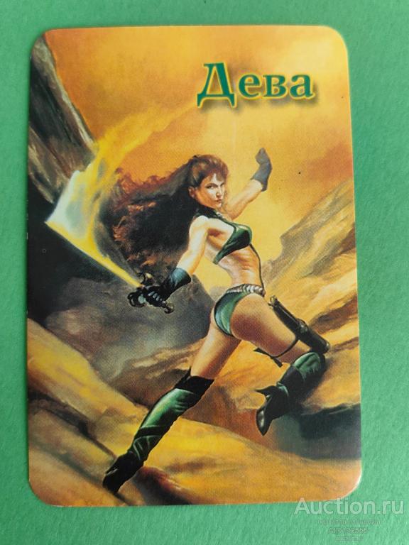 Календарик Календарь 2001 г Искусство Фэнтези Борис Валеджо Гороскоп ДЕВА