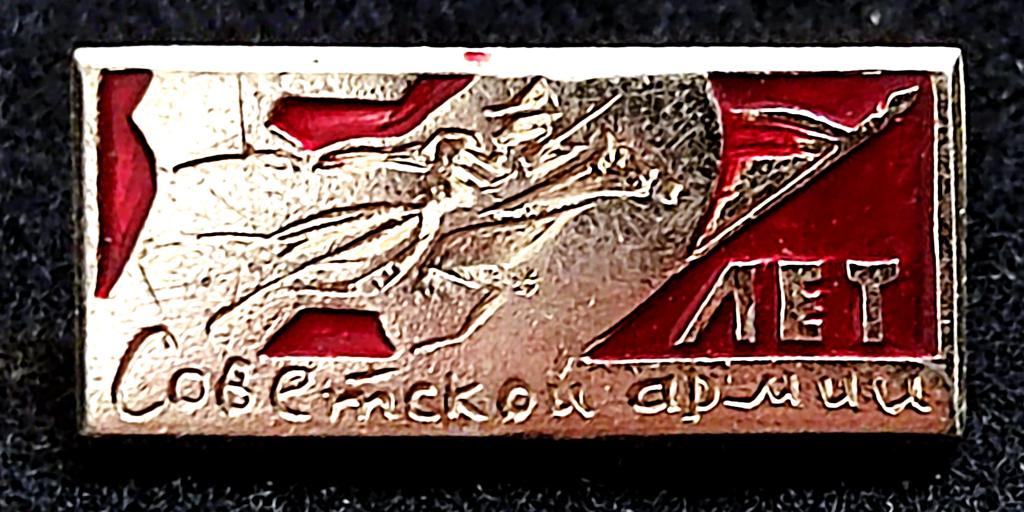 Армия. Вооруженные силы. Советской армии 50 лет. 1918-1968