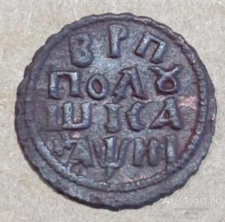 Полушка 1718 НД Год Буквами Пётр I ВРП Кабинетная , отличный сохран R