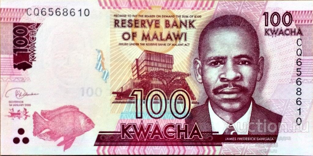 Малави 100 квача 2020 года UNC ПРЕСС