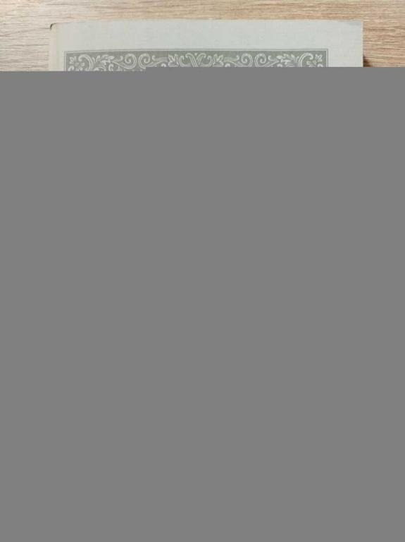 #1815003 Догматические послания православных иерархов XVII-XIX веков о православной вере