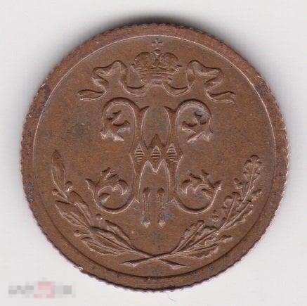 1/2 копейки 1911 г СПБ Сохран (3