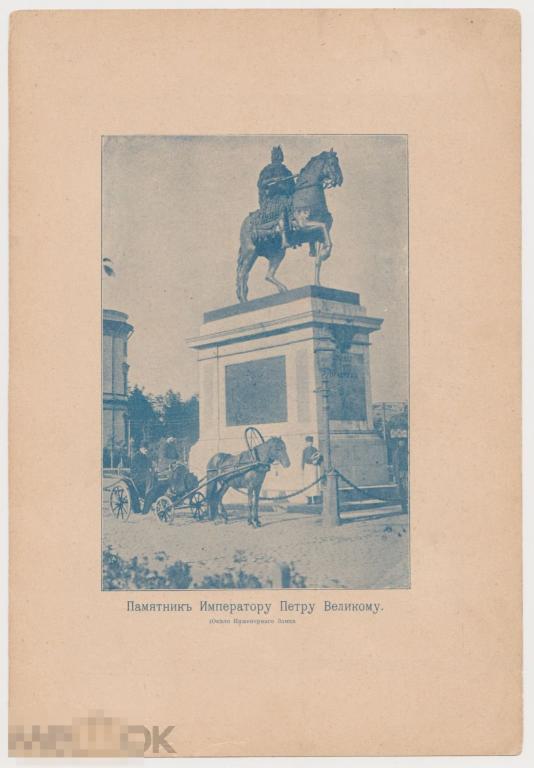 Литография до 1917 г Виды Санкт-Петербурга Памятник Императору Петру Великому Реклама