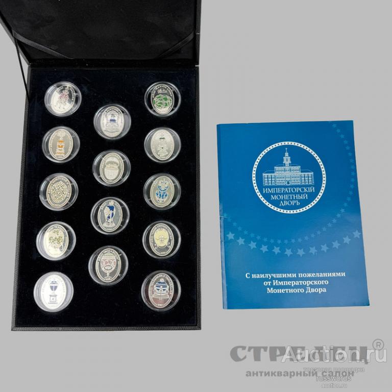 Набор  «Императорская коллекция серебряных медалей яиц Карла Фаберже»