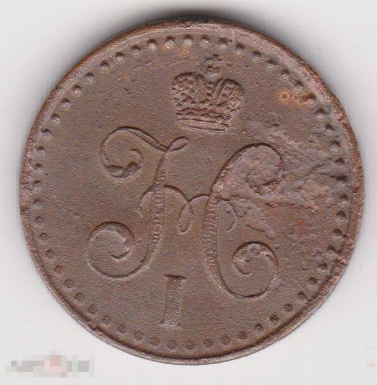 1/2 копейки 1841 г СПМ Сохран (3