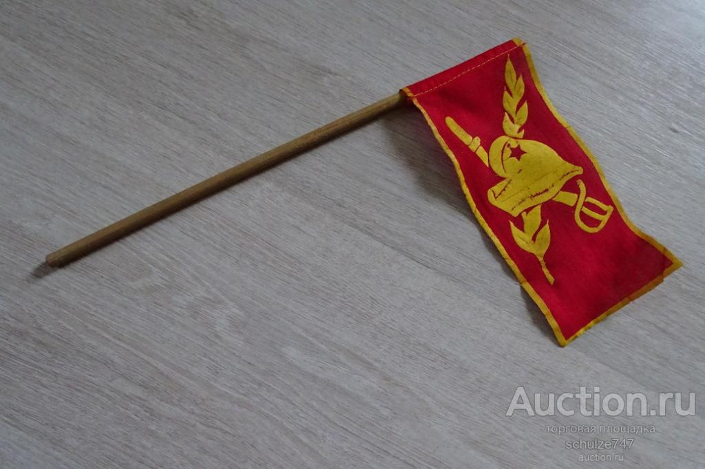 ФЛАЖОК ДЕМОНСТРАЦИЯ С ПРАЗДНИКОМ БУДЕНОВКА ШАШКА СИМВОЛИКА СССР