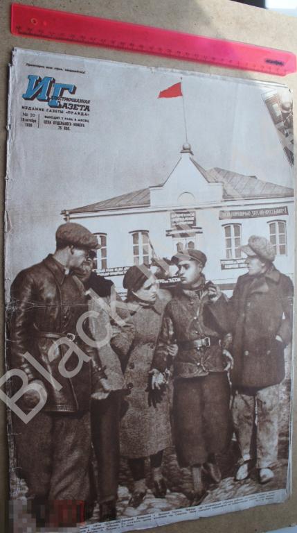 1939 г. Иллюстрированная газета №20 Западная Белоруссия Литва