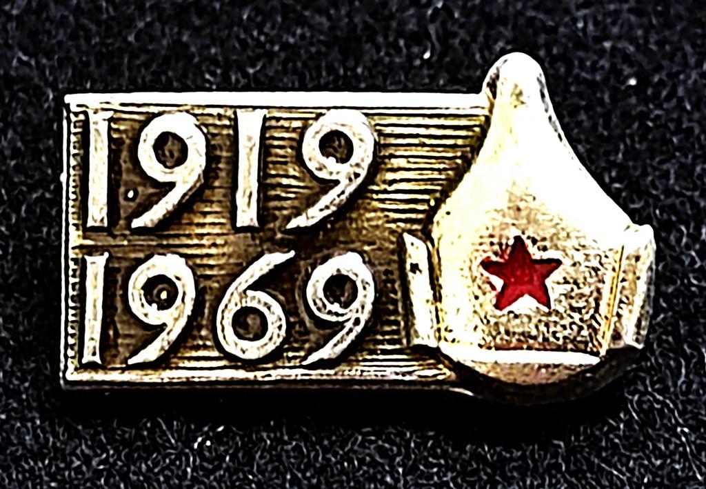 Армия. Гражданская война. 50 лет Героической обороны Уральска 1919-1969.