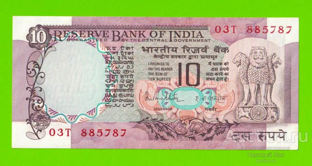 Индия - 10 рупий - 1975 - степлер - aUNC!!!