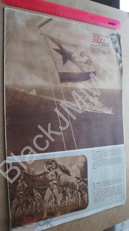 1939 г. Иллюстрированная газета №14 День военно-морского флота Физкультурника ВДНХ
