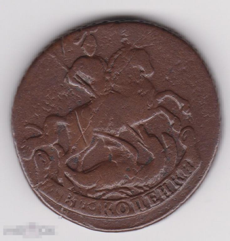 2 копейки 1761 г Сохран (2