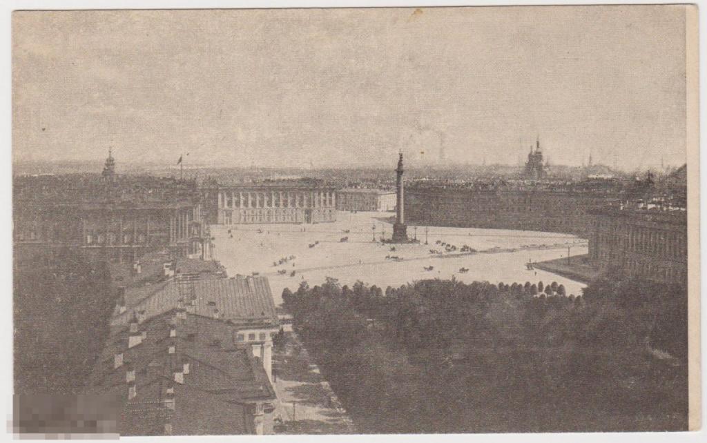 Открытка 1930-е Ленинград Общий вид города Площадь Урицкого