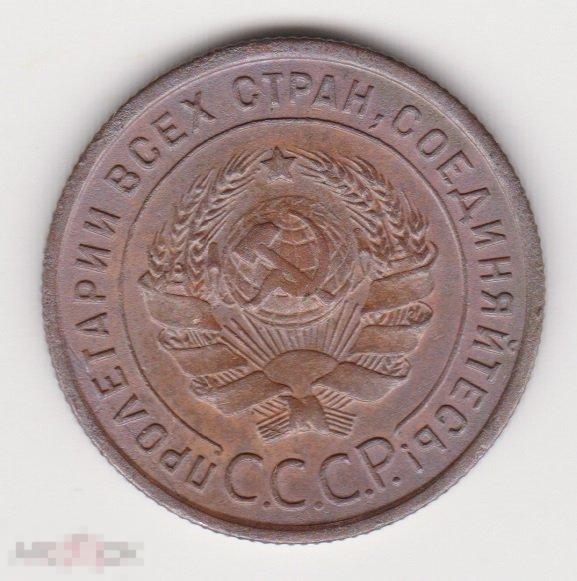 1 копейка 1924 года Рубчатый гурт Сохран