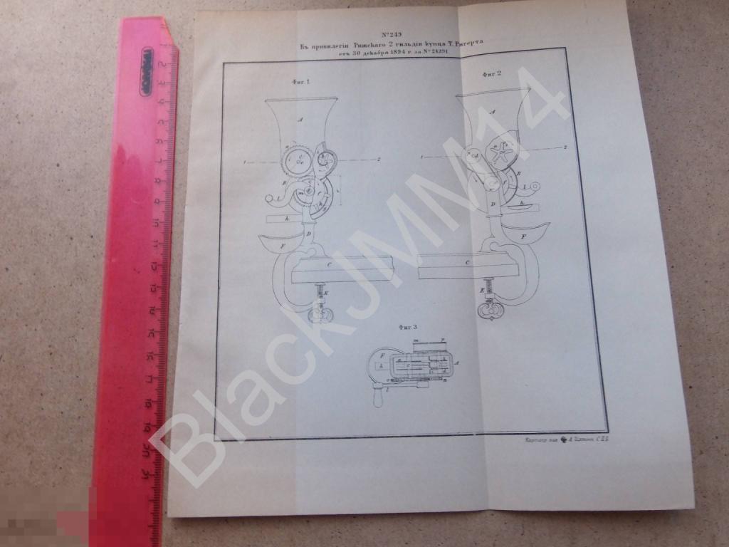 1894 Литография Патент Аппарат для набивки папирос