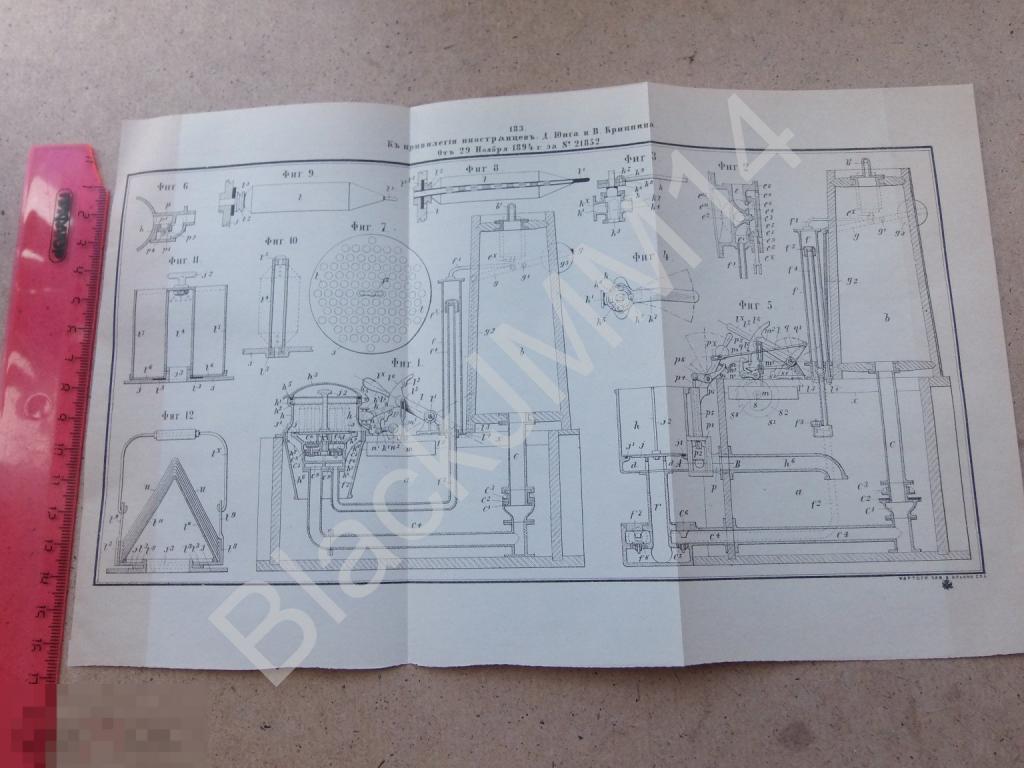 1894 г. Литография Патент Аппарат и механизм для окраски и беления волокнистых веществ